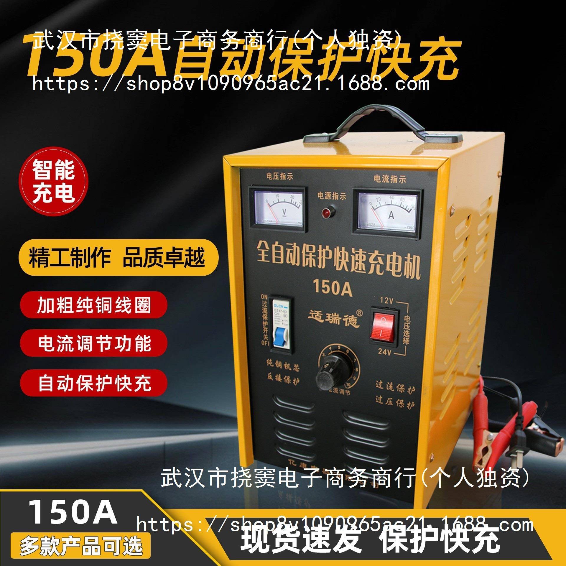 汽车电瓶充电器大功率12v24v全自动保养蓄电池充电机其他