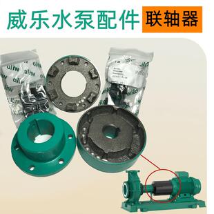 NL80 2低温冷却液循环泵威乐卧式 单级端吸管道泵联轴器 250