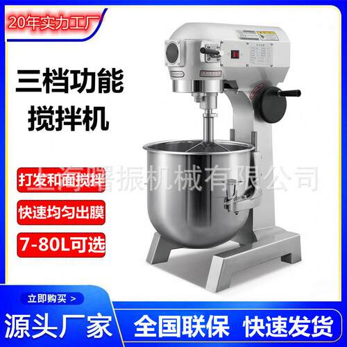 商用打蛋机7升10升15升20升30升40升50升60升80升多功能搅拌机