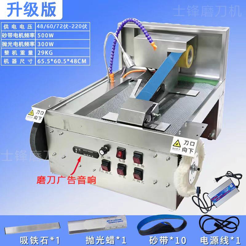 升级版全自动磨刀机大功率水冷磨刀机多功能家用商用砂带机