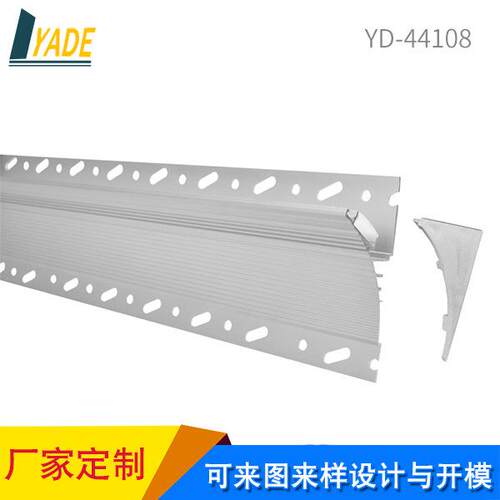 YD-44108 led光源铝槽 led灯条铝槽 led aluminum profile