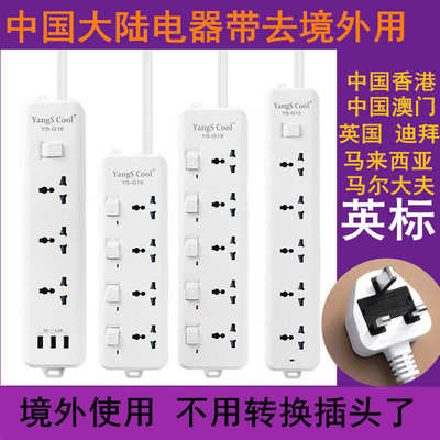 CE认证英标转换插座港版英式插头英国香港澳门插线板新加坡转换器