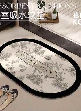 德国KGL浴室地垫化妆室矽藻泥吸水防滑垫脚垫厕所防滑地垫子