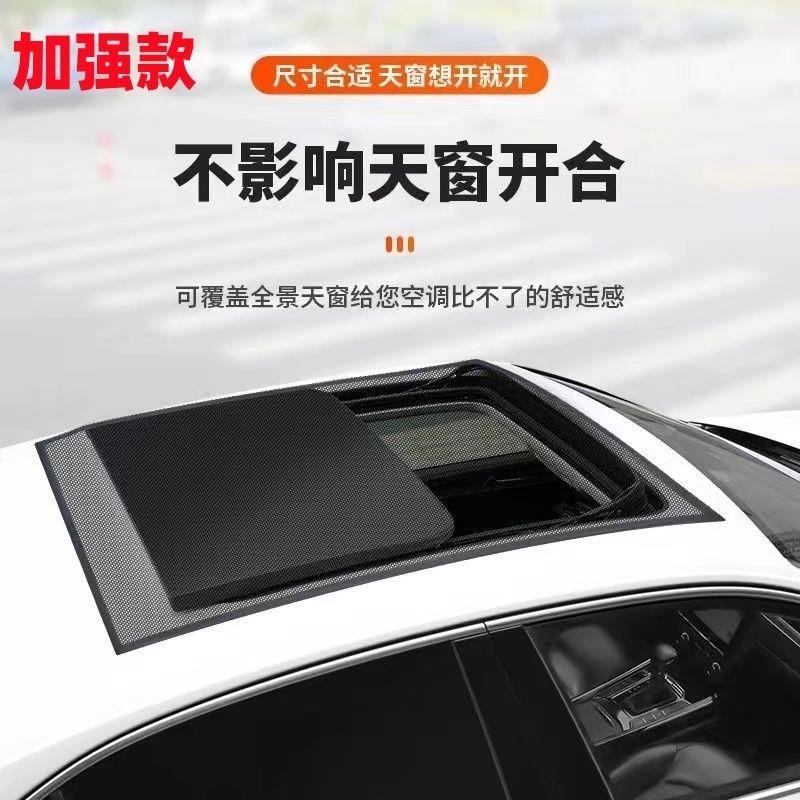 汽车天窗防蚊隐形车顶防蚊网磁吸式纱窗棉絮隔热防晒车窗帘遮阳挡