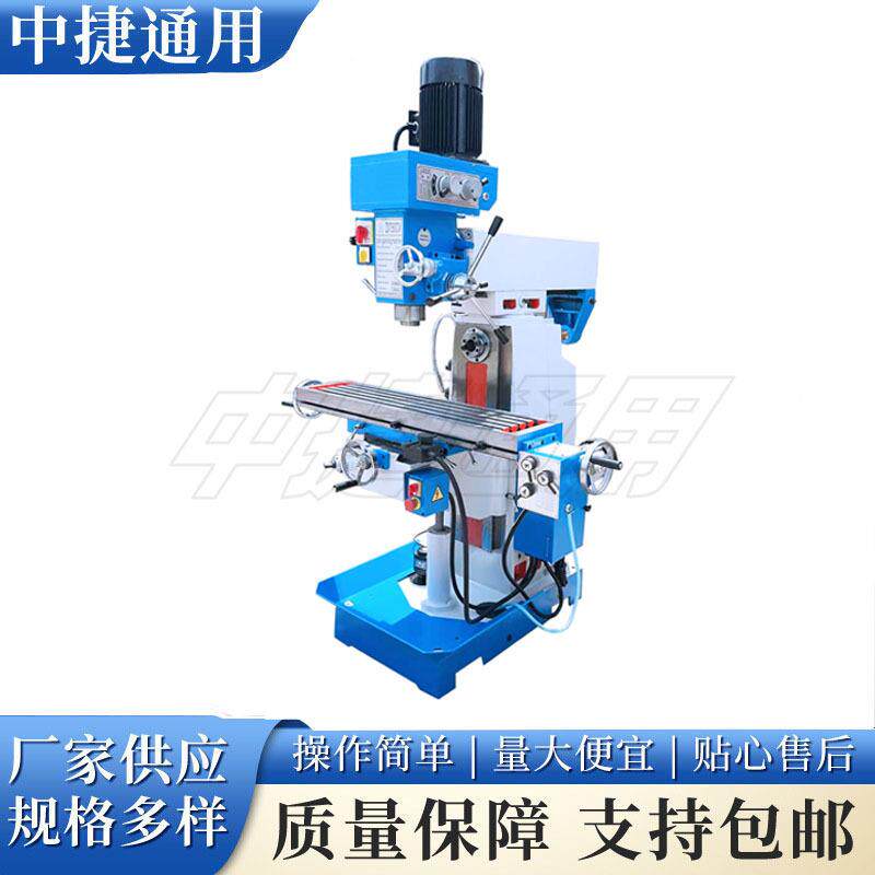 中捷厂家ZX7550CW立卧两用经济钻铣床高精度钻铣攻丝一体机