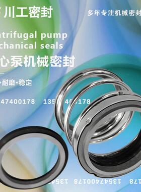 NISF80-65-200/11SWFNISO150-125-400/45SWHZ单端面机械密封件