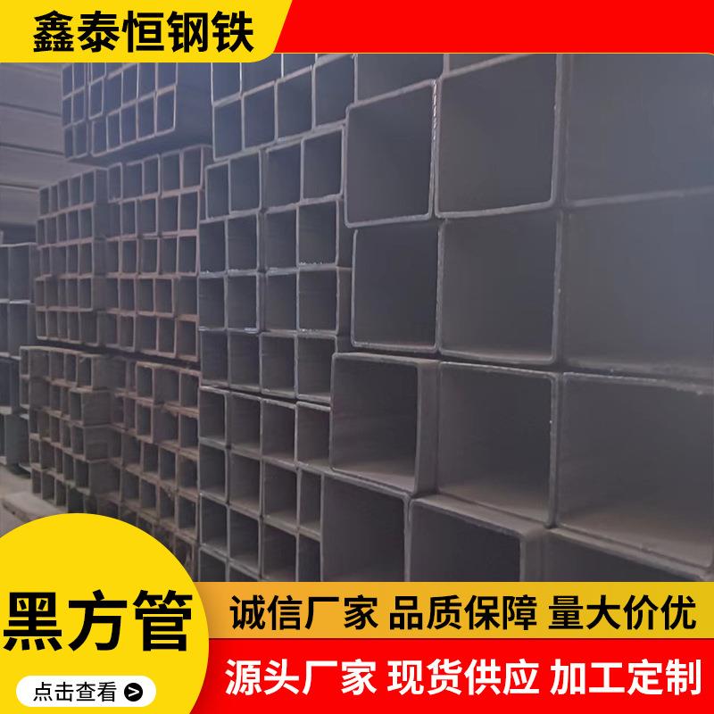 黑方管方矩管源头厂家零售工程用黑料方管50*5050*100等