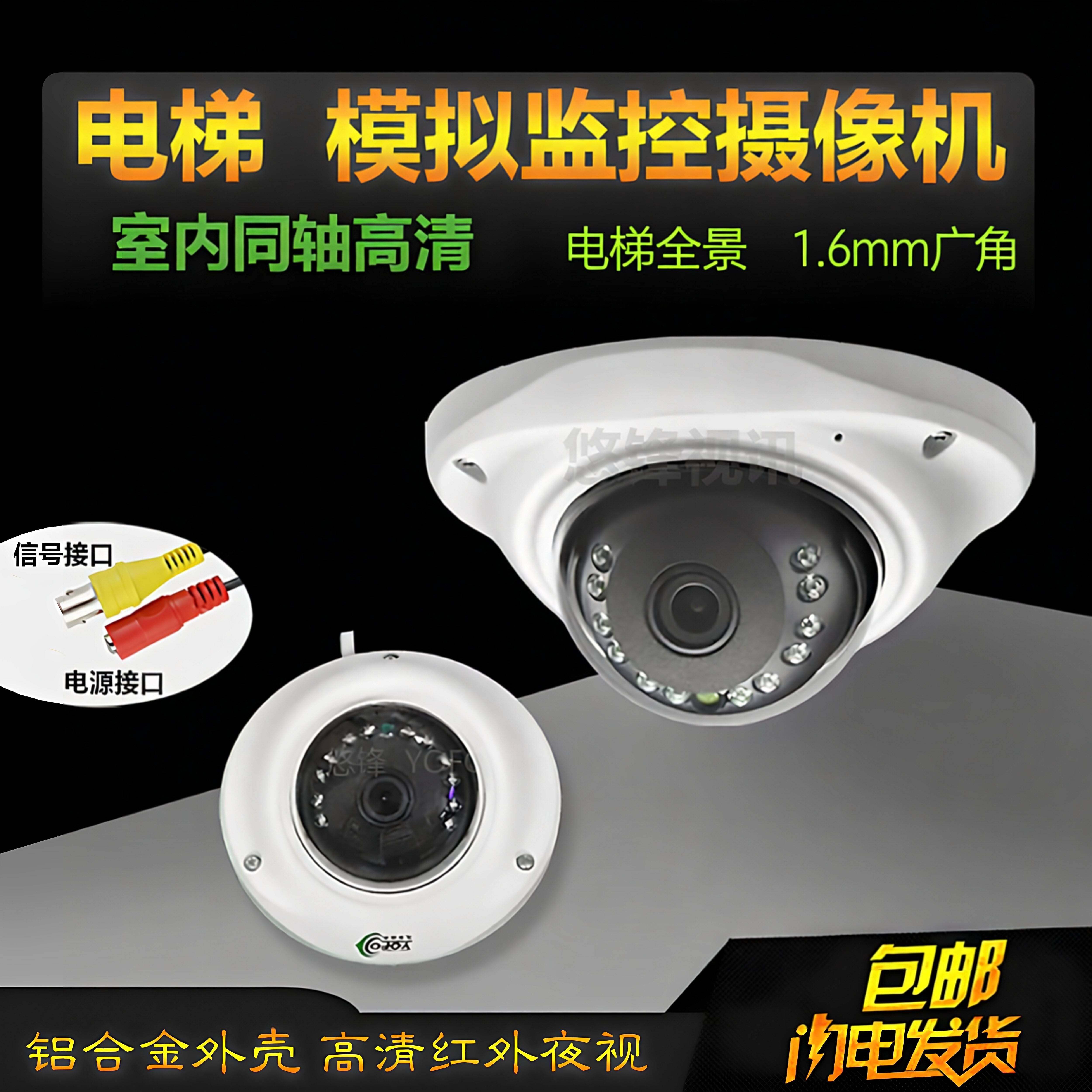 电梯专用高清监控摄像机 广角红外摄影机 1.6mm焦距设备