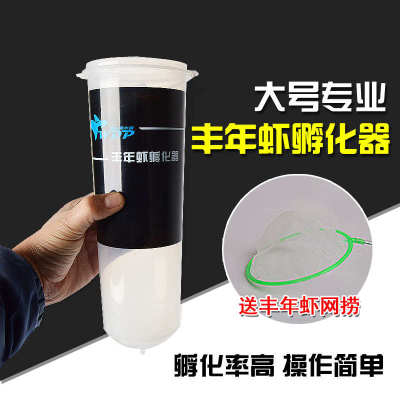 第四代大型丰年虾孵化器卵孵化桶大红卵浅盘幼鱼开口专用方便