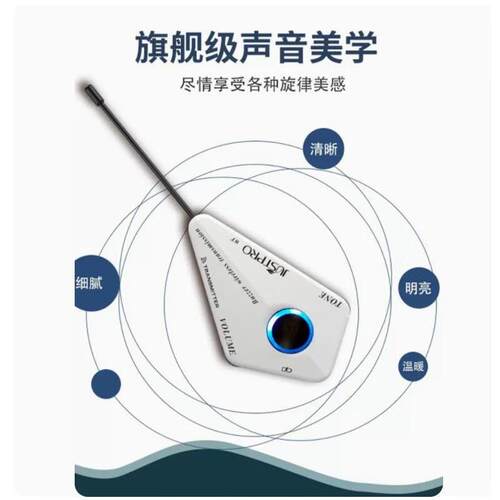 JUSTPRO杰斯普飞鱼无线拾音器乐器通用免开孔民谣古支持