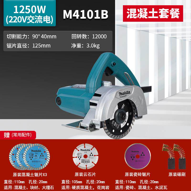 正品日本牧云石机割机M槽0400田B小型切手提锯大理石瓷砖开机电动