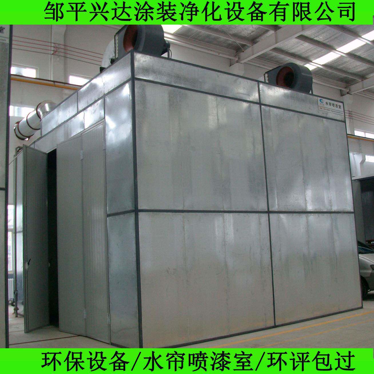 专业供应干式喷烤漆房喷漆室流平室水帘喷漆室涂装喷烤漆设备