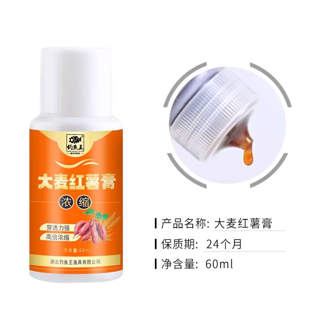 钓鱼王小药千里香黑坑鲫鱼鲤鱼添加剂大麦红薯膏果酸麝香酒红虫液