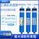 汇通时代沃顿RO膜滤芯75M100加仑家用反渗透净水器纯水机通用 包邮