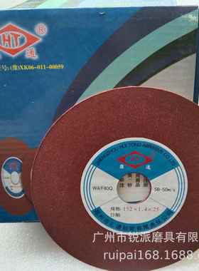 超切汇通牌砂轮片金属割片砂轮片薄切割修磨高速钢锯片整VMN盒批