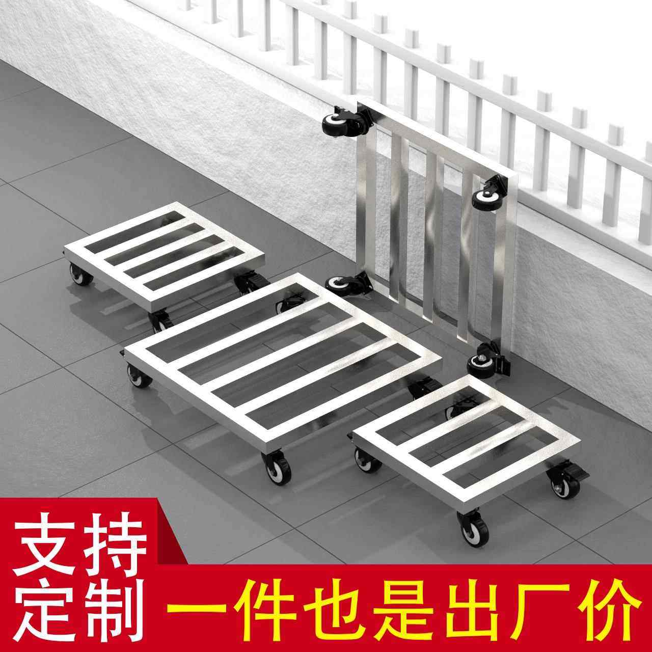 加厚不锈钢移动底座方形鱼缸托盘花盆底座万向轮正冰箱托架定做,鲜花速递/花卉仿真/绿植园艺,花托/移动托盘,淘宝优惠券,粉丝福利购,淘宝优惠卷