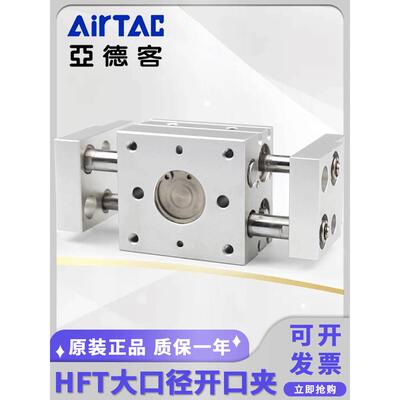 亚德客大口径阔型手指气缸HFT10/16/20/25/32X20/30/40开口夹MHL2