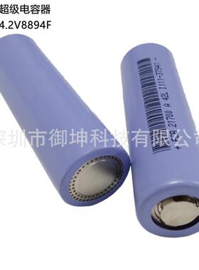 21700锂离子超级电容器4.2V2200-4200mah两轮车平衡车电芯