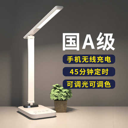 新品国A级护眼书桌学生儿童学习LED床头灯插电式智能无线充电台灯