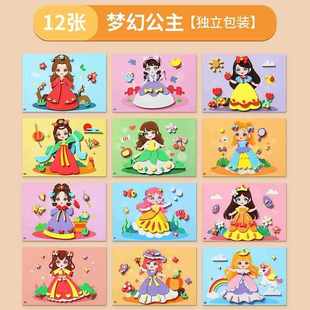 玩具手工制作剪贴2趣味小宝宝书益智 幼儿儿童立体四岁33d画纸套装
