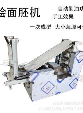 多功能带自动刷油烩面片机新型烩面片压胚机支持定制拉面机