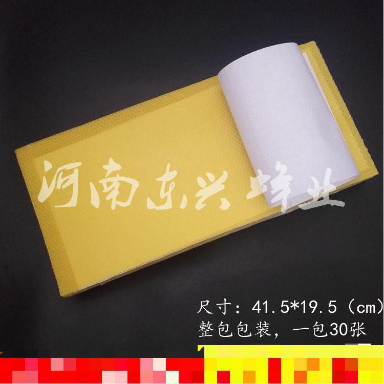 巢础中蜂深房巢框蜂箱蜜蜂巢础巢基蜂巢脾养蜜蜂工具巢片中蜂巢础