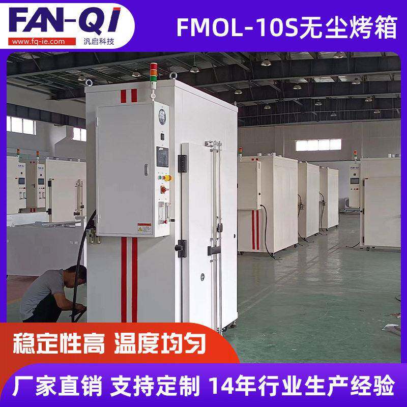 烤箱无尘洁净工业精密真空烤箱热循环不锈钢温均匀无尘烘箱图片
