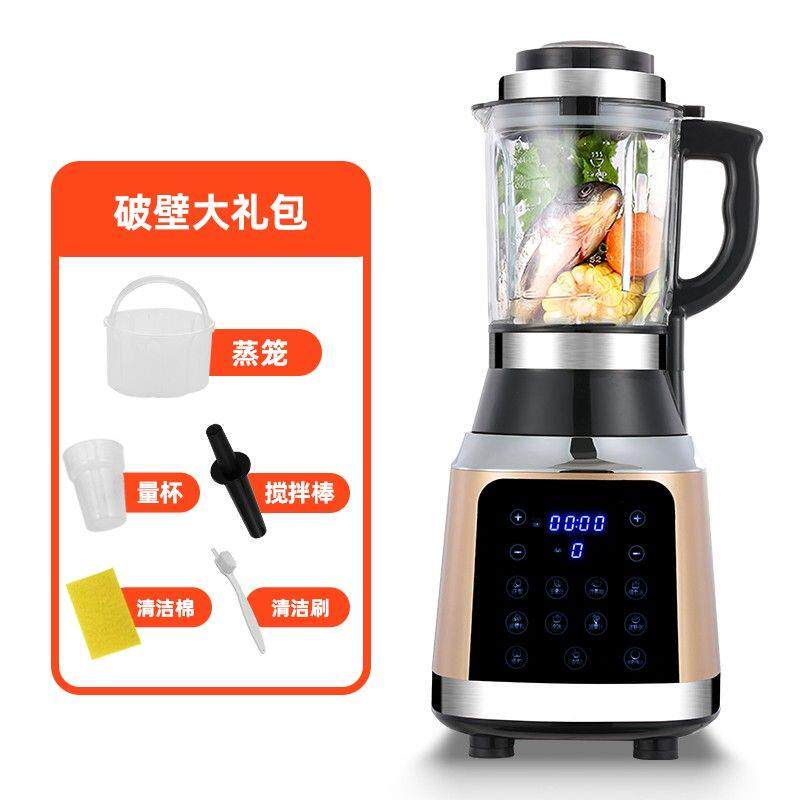 高档格明破壁机用全自家动低音新豆浆机款榨汁机热商用料理机加搅