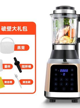 高档格破壁明机家全自动低音用新款豆浆商机榨汁机用料理机加热搅