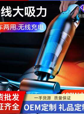 徕本车载吸尘器车用无线充电汽车家用手持120W大功率吸力干湿两用