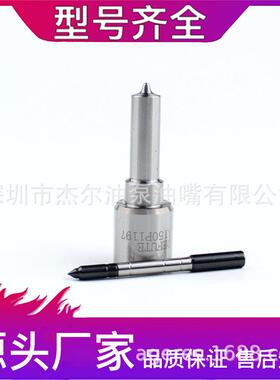 DLLA152P1768共轨喷油嘴0433172078 0445120214 DLLA 152 P 1768