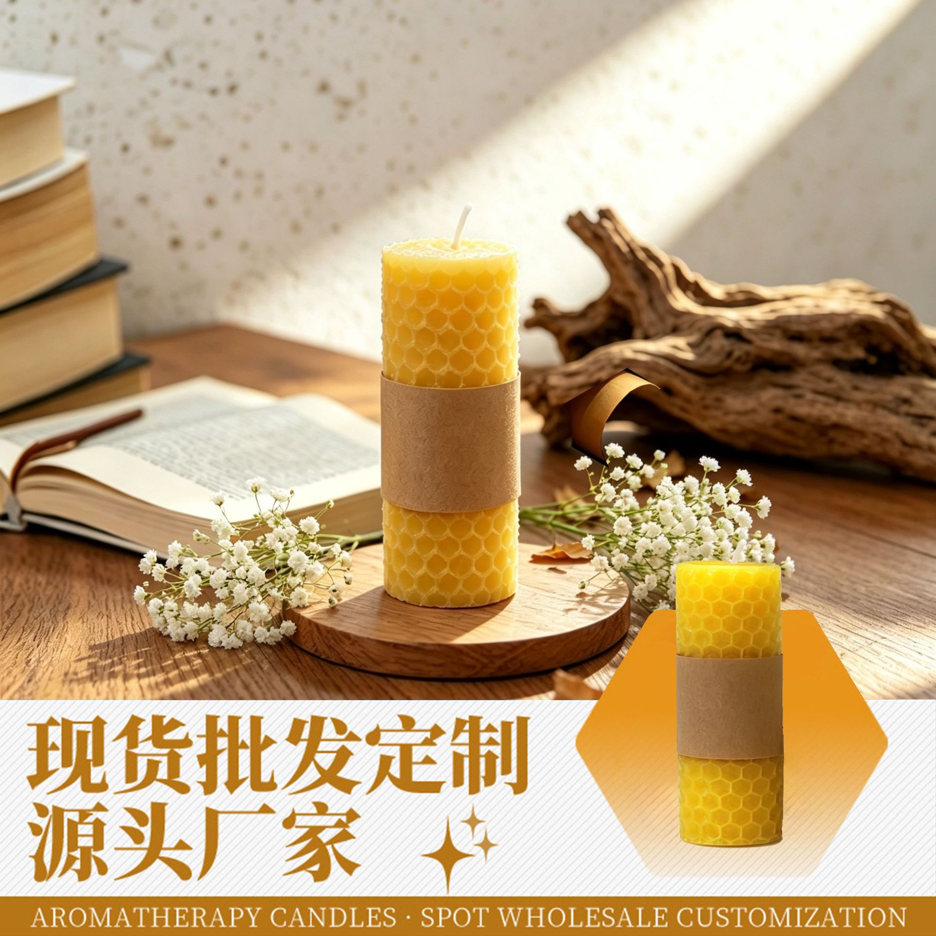 伴手礼跨境蜂蜡蜡烛蜡烛创意蜡片
