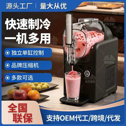 商用雪泥机缸双缸三缸雪融机冰沙机果汁机冷饮机 slush machine