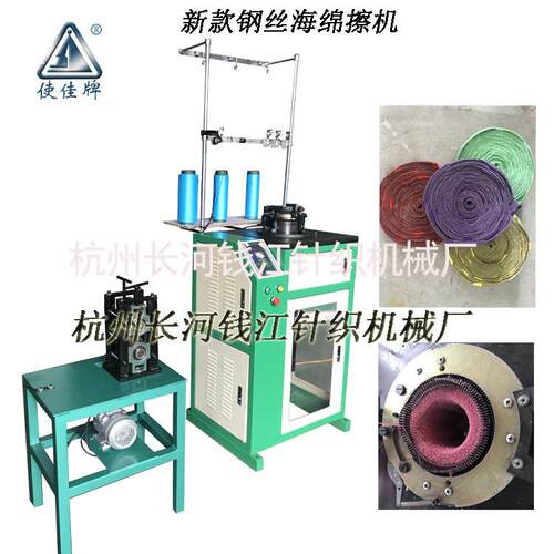 厂家供应钢丝海绵擦机QJF-QC-102D钢丝洗碗布生产机器
