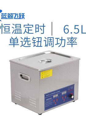 五金金属零件除油除锈除蜡小型台式选钮功率可调实验室通用洗