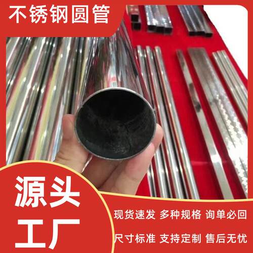 抛光表面卫生级不锈钢管201不锈钢304不锈钢无缝管激光切割装饰管