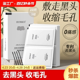 去黑头鼻贴男士专用粉刺清洁神器祛黑鼻头贴黑头贴青少年女生专用