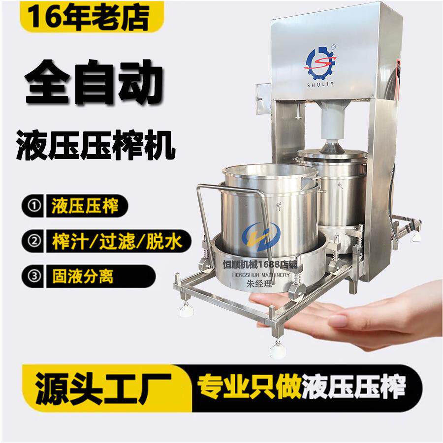无添加微醺糯米酒过滤压榨机蛇胆浸泡中药材药酒榨汁机水果冷榨机