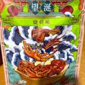 望涎风干鸭脖子 长保鸭脖手撕鸭脖纯手工制作现做现发休闲零食