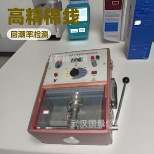 国量仪器XJ130高精度电阻式原棉回潮率棉花专业纤维测试仪包邮款