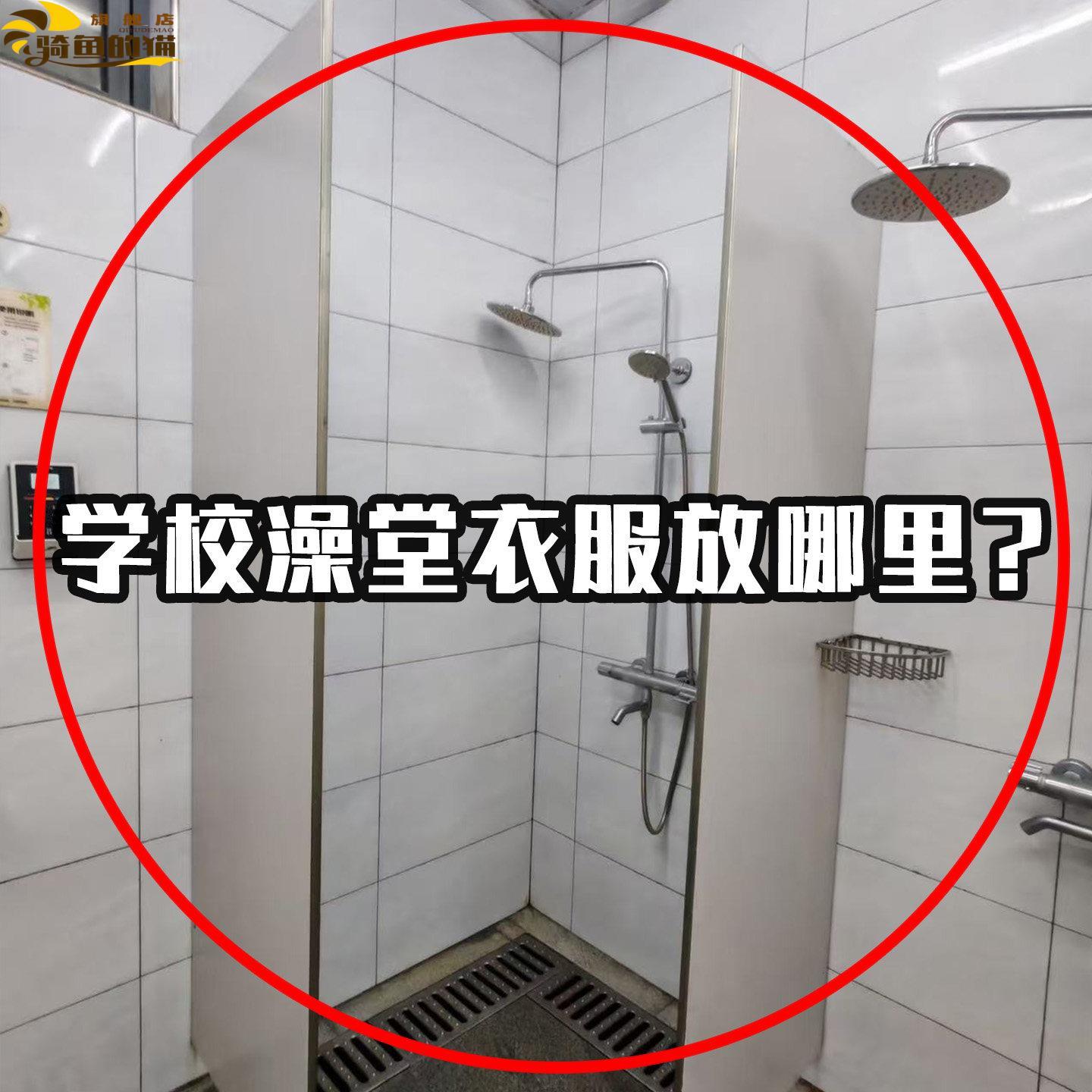 学生宿舍洗澡放衣服防水袋澡堂洗澡包装干净衣物神器创意礼盒套组