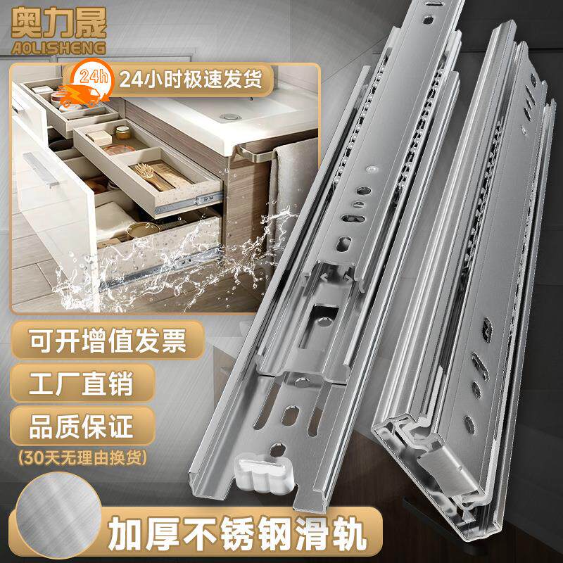 奥力晟不锈钢抽屉滑轨加厚三节轨阻尼缓冲导轨静音衣柜橱柜轨道