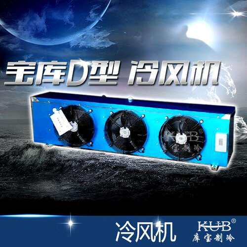 DD20不锈钢风冷冷冷1风机PYR制设备库吊顶式铜管铝翅片冷冷风机