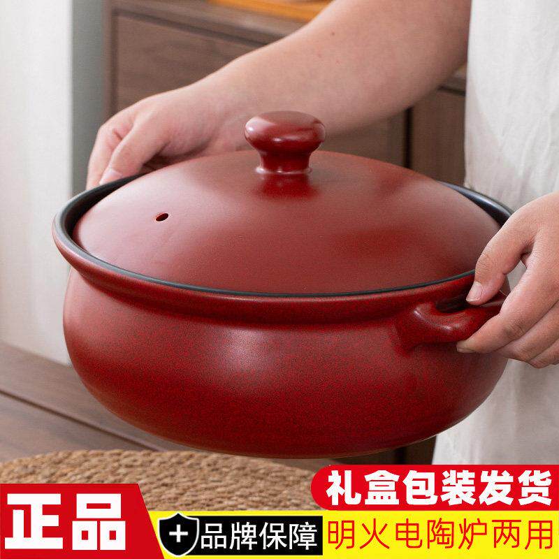 国悦「一品火锅」石榴红色砂锅家用电陶炉燃气炖锅煲汤沙锅耐高温