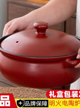 国悦「一品火锅」石榴红色砂锅家用电陶炉燃气炖锅煲汤沙锅耐高温