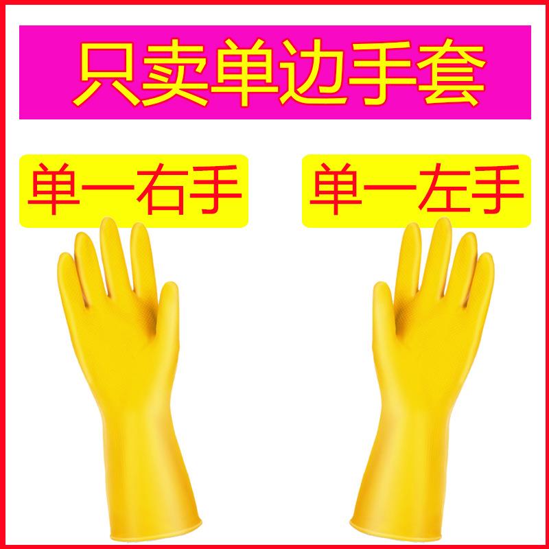 单右手橡胶手套 单左手乳胶手套 单手胶手套一只厂家直销丁腈单边