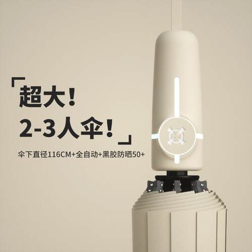 雨伞全自动伞商务logo折叠自动伞大雨伞超大广告伞反向太阳伞