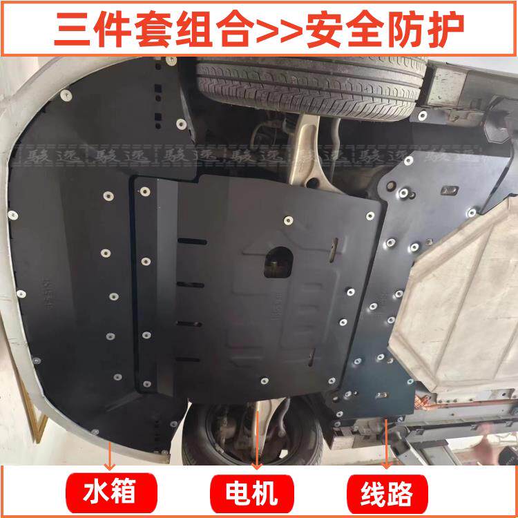 21/22新能源几何A/apro/C专用电机下护板引擎防护挡泥盖电动车