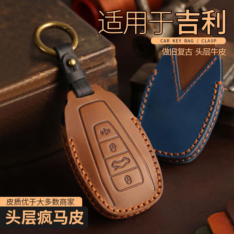 适用于吉利几何e萤火虫钥匙套c几何a几何g6几何m6包ex3功夫牛扣壳
