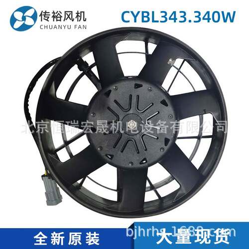 CY-BL343.340W CY-BL506.500W 冷凝无刷 大巴汽车水箱 IP68风扇